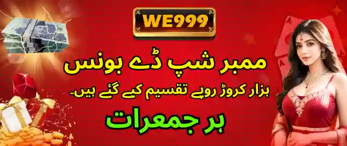 W999 Game